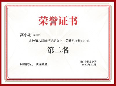 特种作业证样本