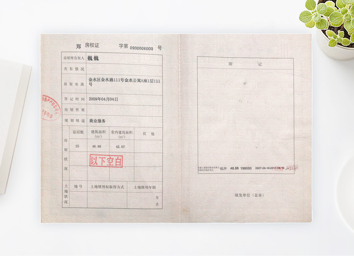 职业资格证样本