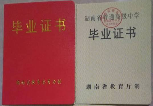 结婚证样本